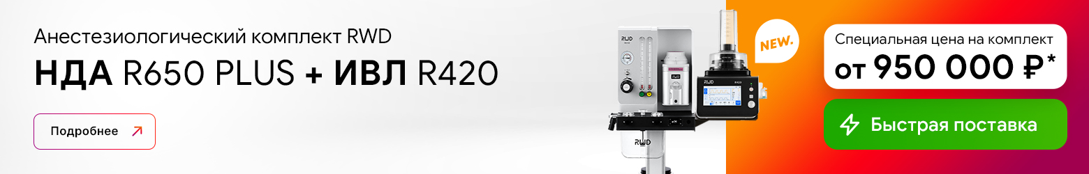 НДА комплект для ветеринарии