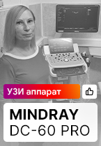 Отзыв на ветеринарный УЗИ аппарат Mindray DC-60 Pro (г. Москва)
