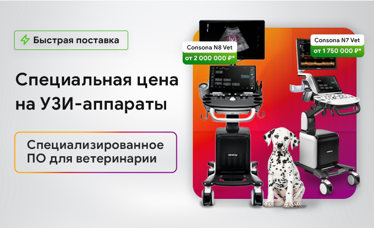 Mindray Consona N7 и N8