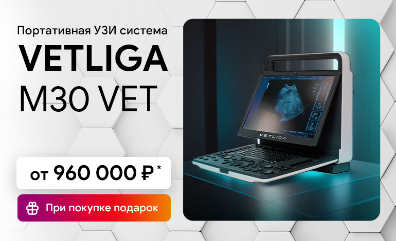 VETLIGA M30 Vet VETLIGA M30 Vet