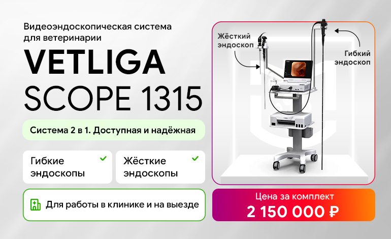 VETLIGA Scope 1315 VETLIGA Scope 1315