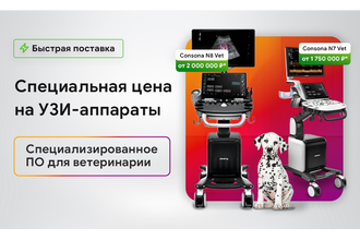 Mindray Consona N7 и N8